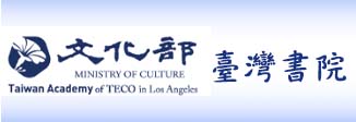 文化部 臺灣書院