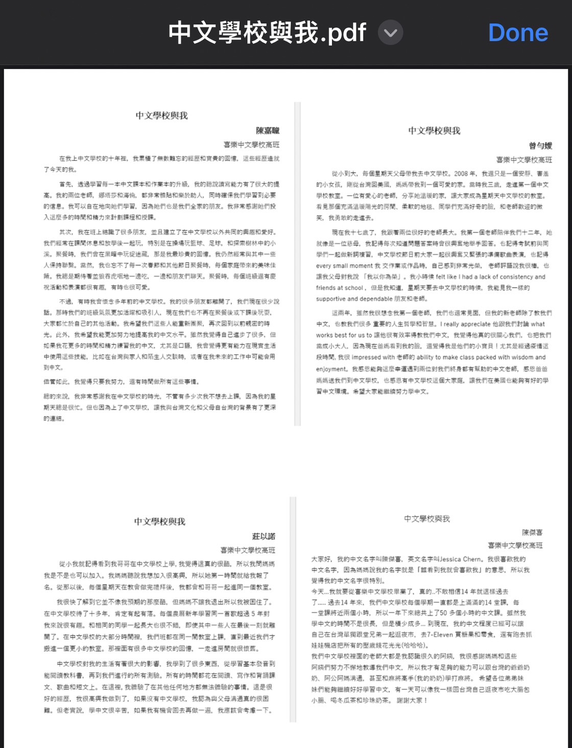 中文學校與我.jpg