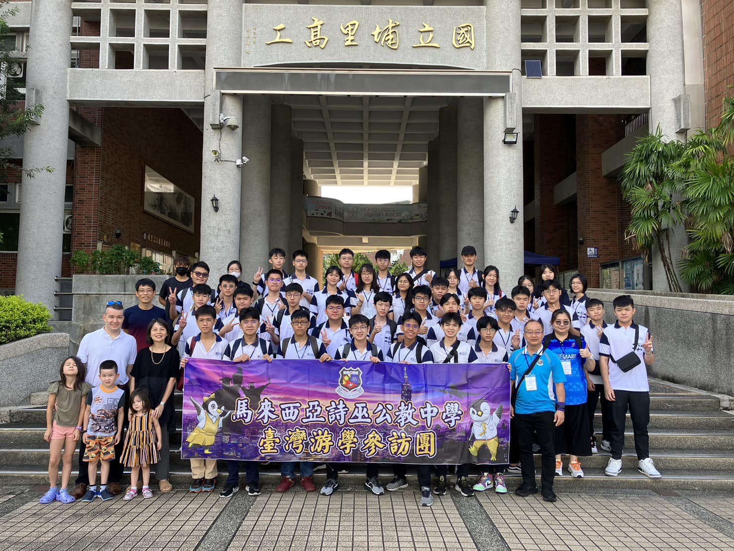 拜訪姐妹校-國立埔里高級工業職業學校