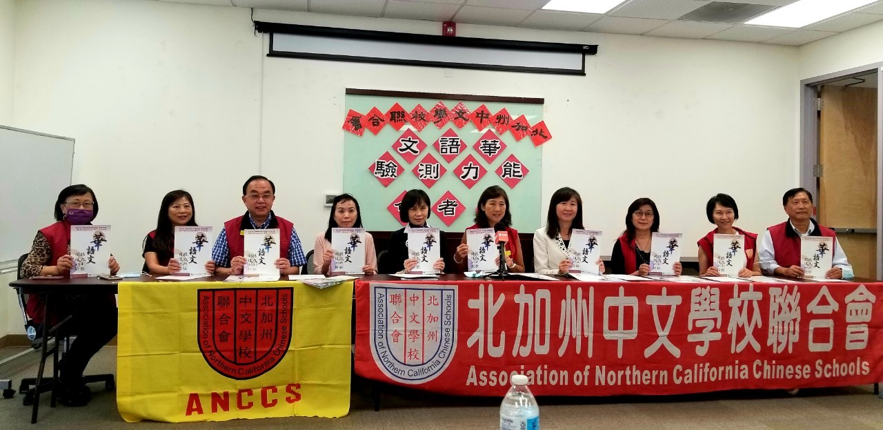 〈華語文能力測驗〉海報文宣