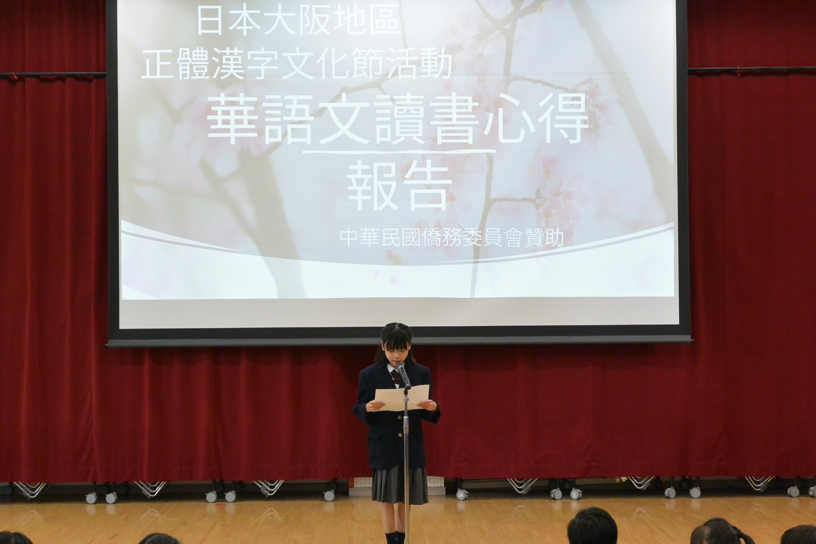 小五代表讀書心得報告