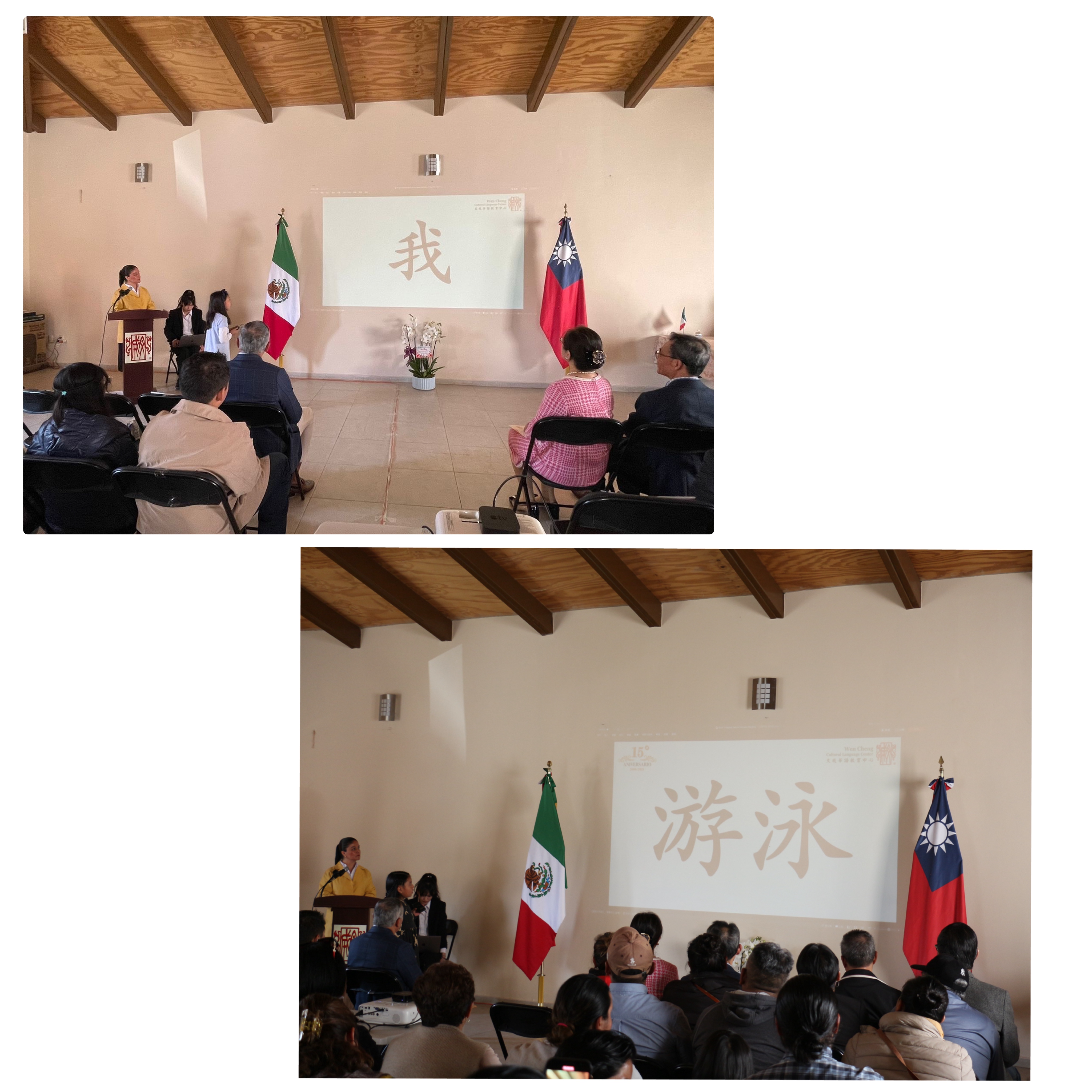 認字比賽