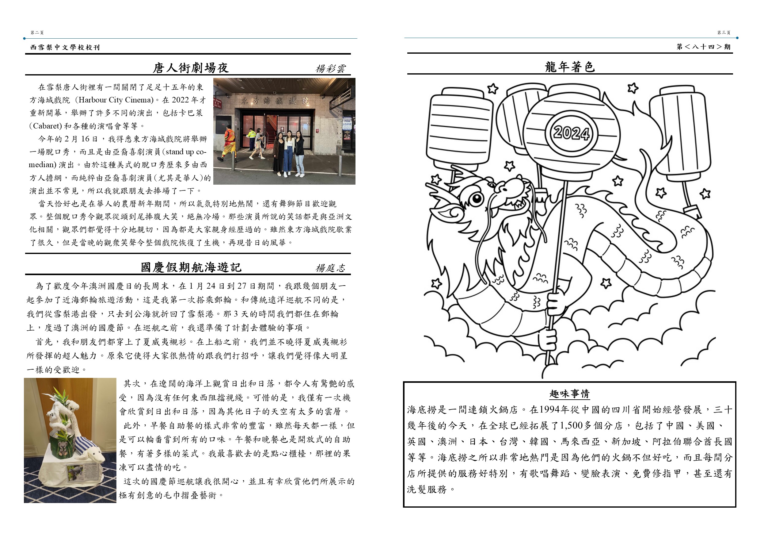 第2、3頁