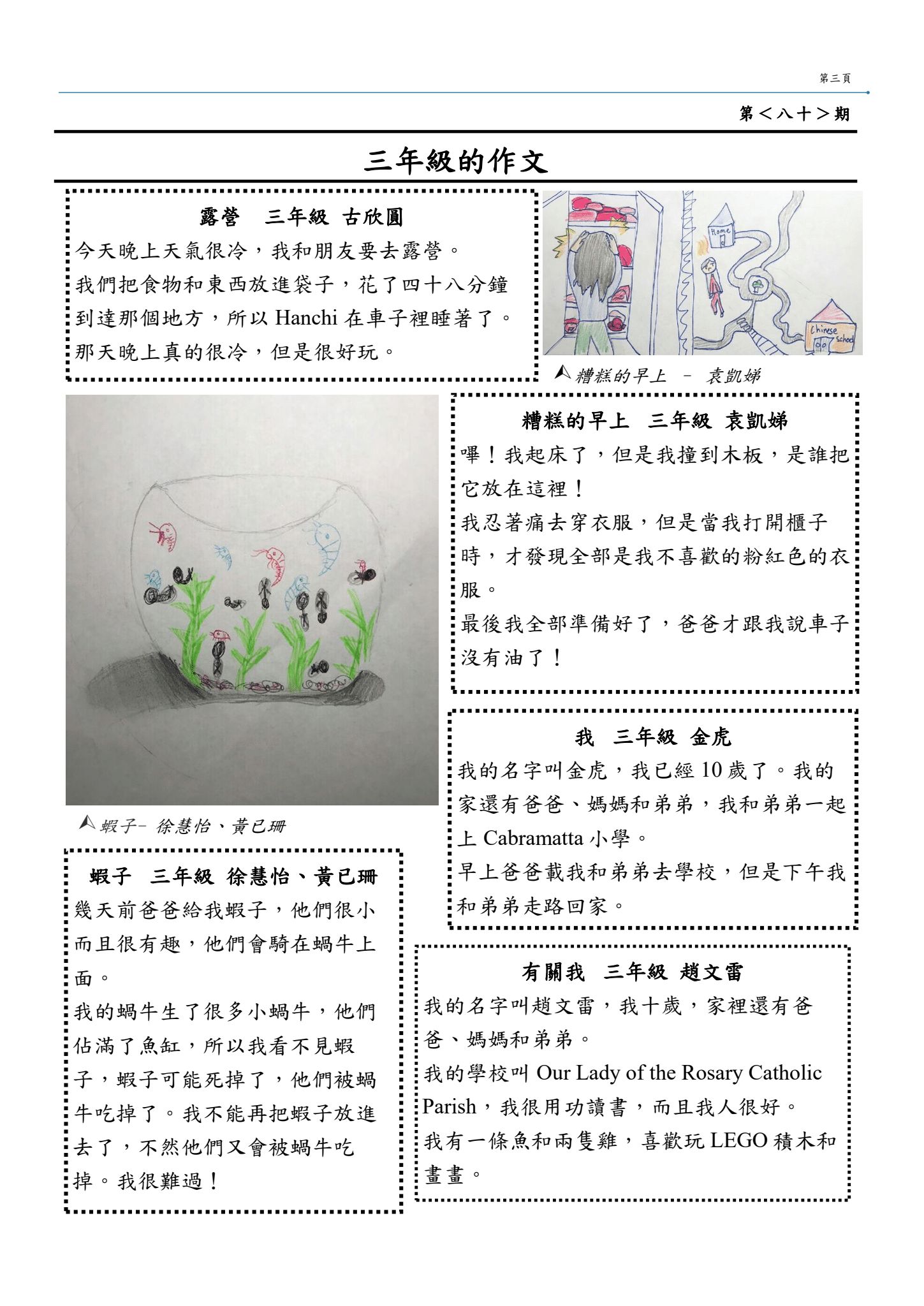 第3頁