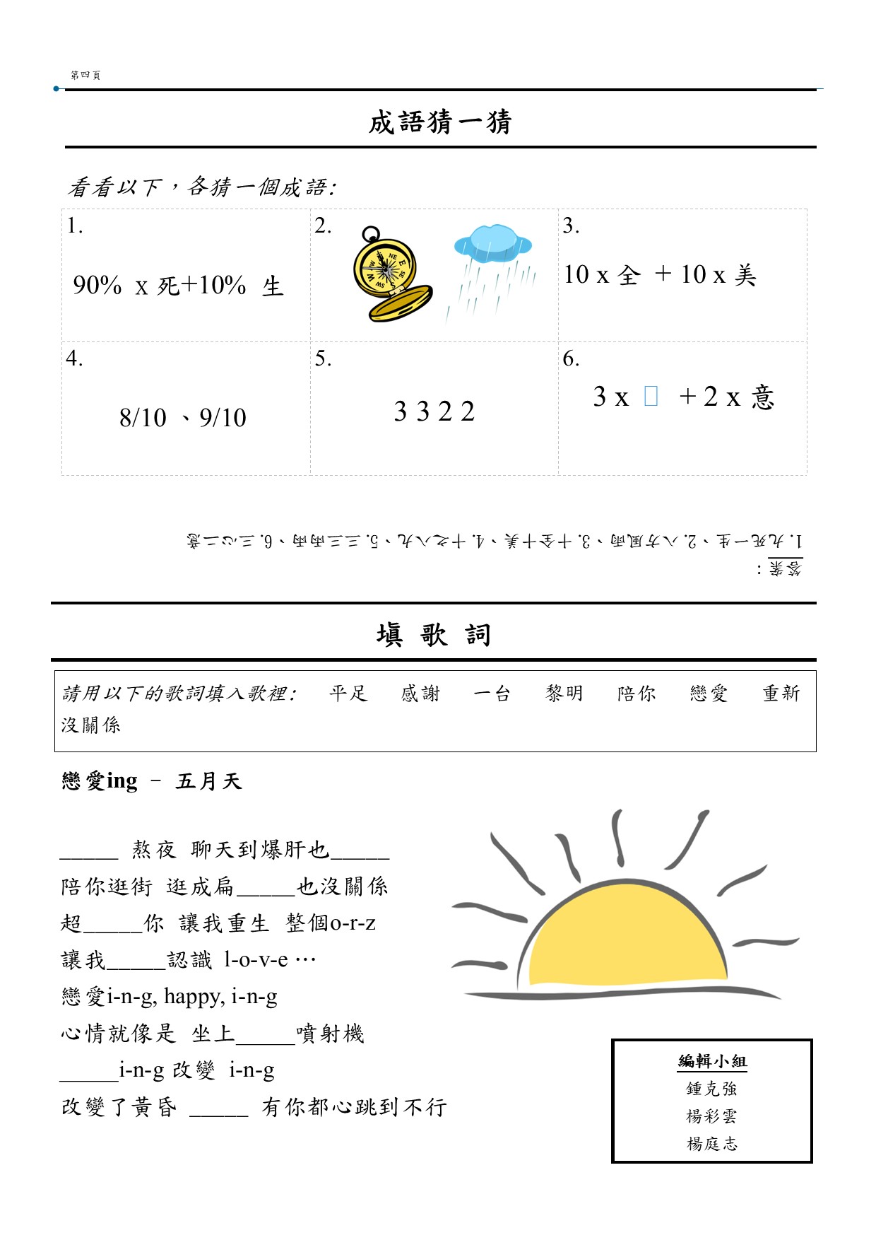 第4頁