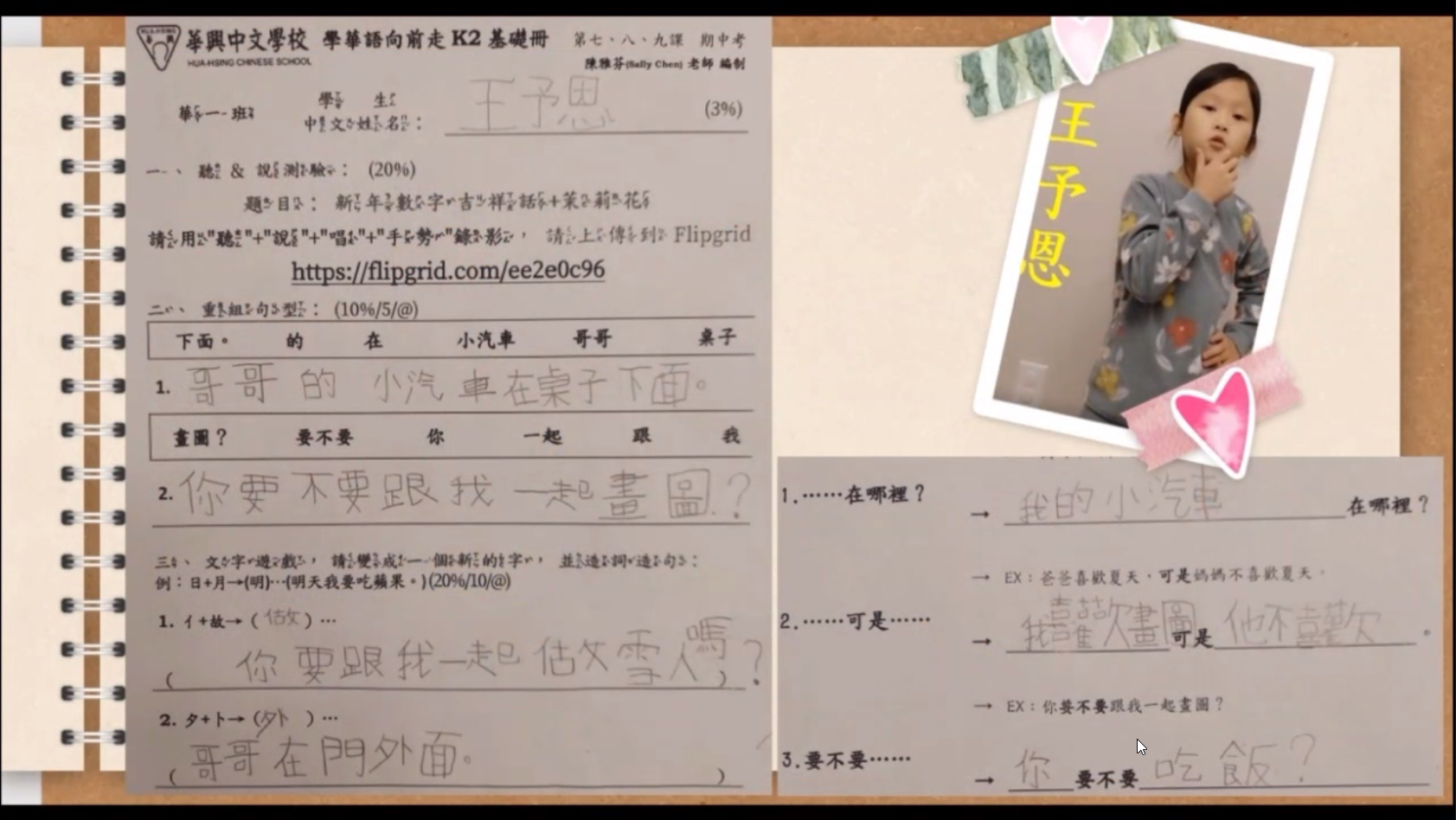 學生的作業展