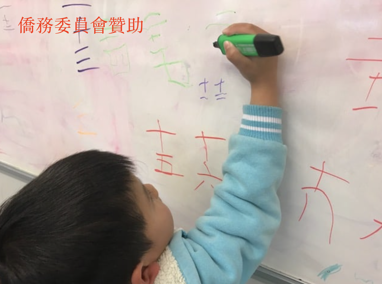 TCC期末學藝競賽-漢字聽說讀寫挑戰賽
