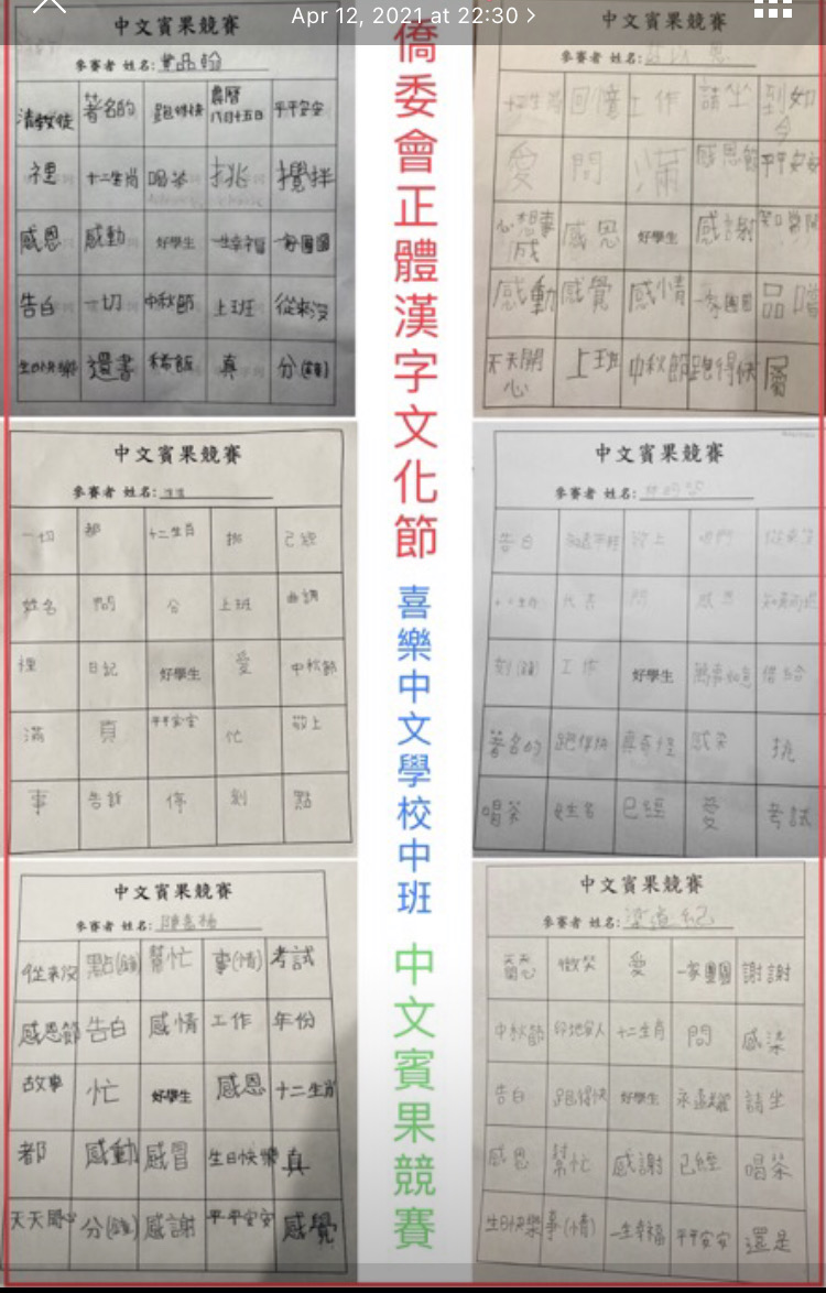 2021-Q1 中班2