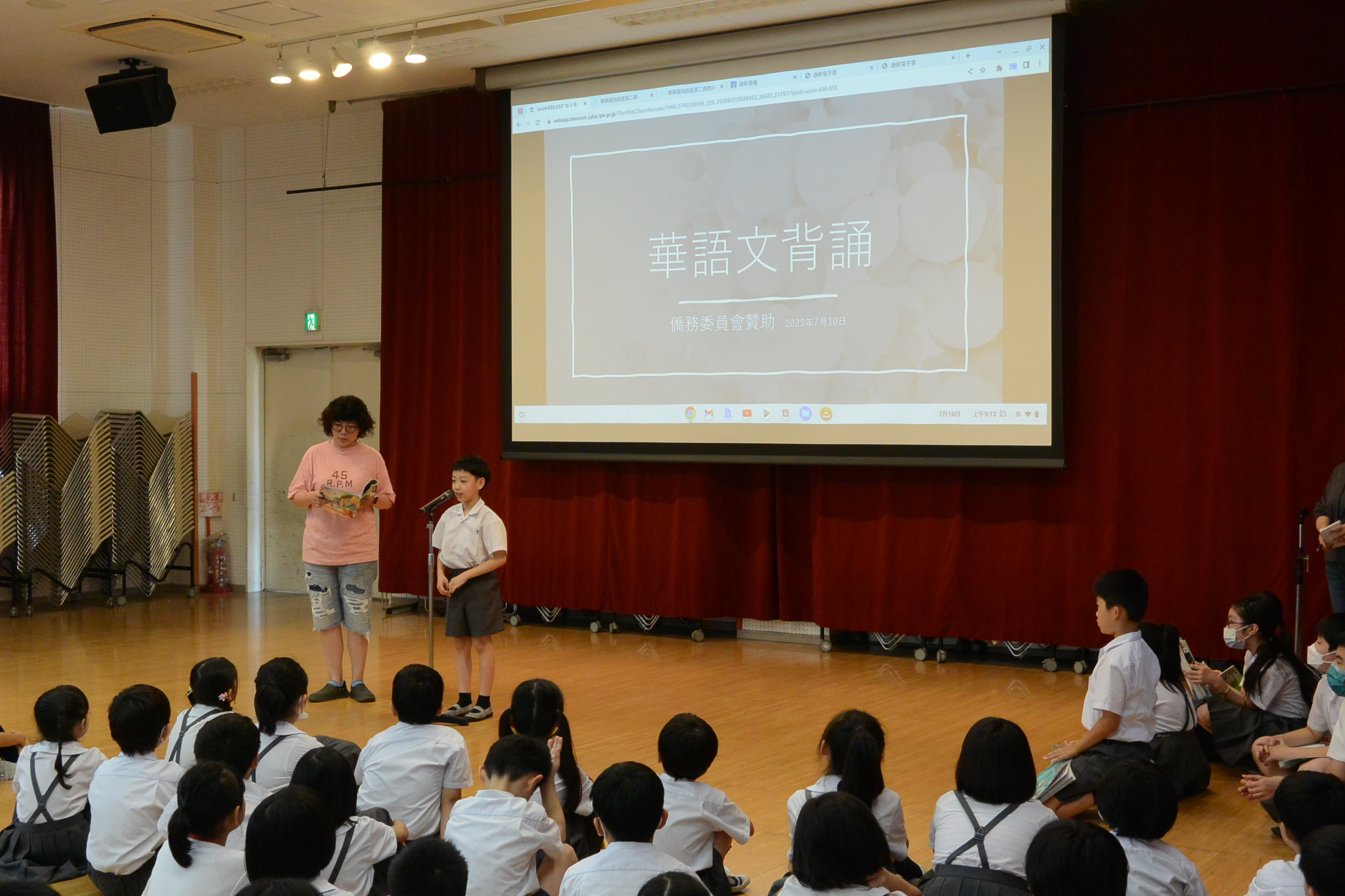 小學部華語文背誦