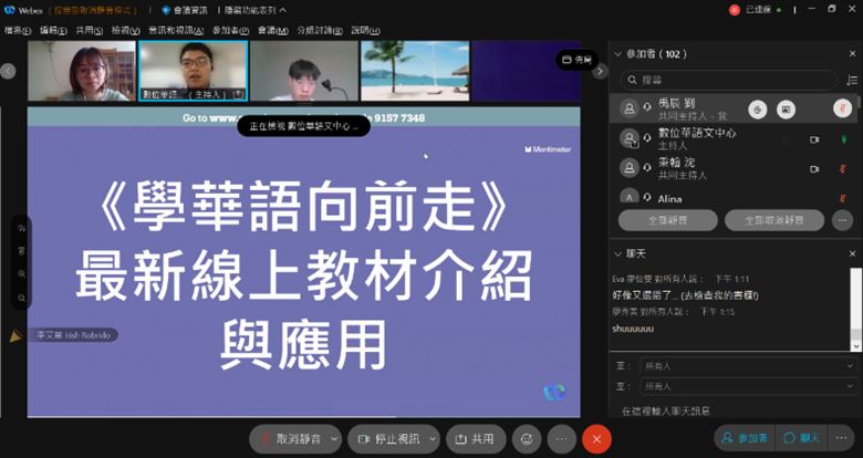 歐喜強授課「《學華語向前走》最新線上教材介紹與應用」。