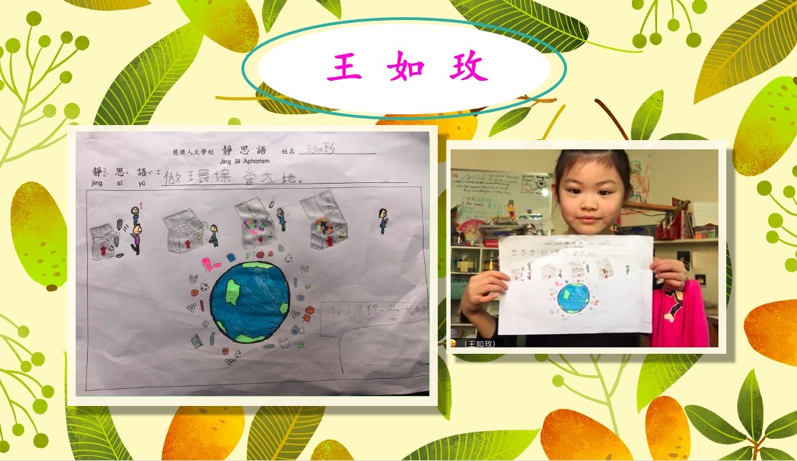 學生繪畫作品