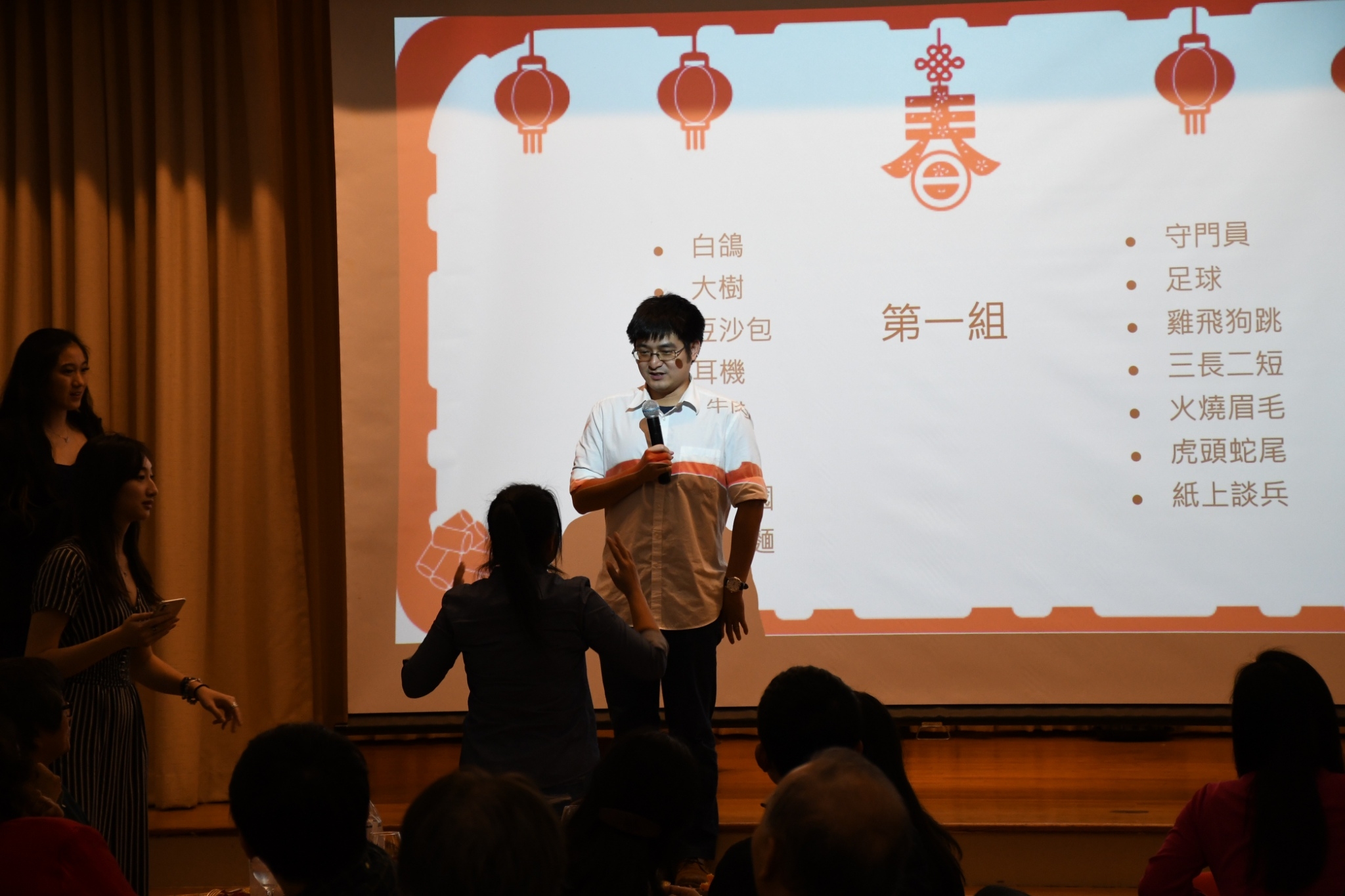 留學生們玩「比手劃腳」遊戲