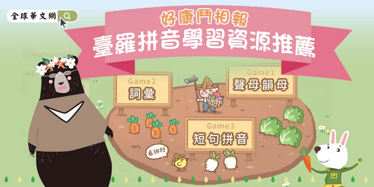 台語