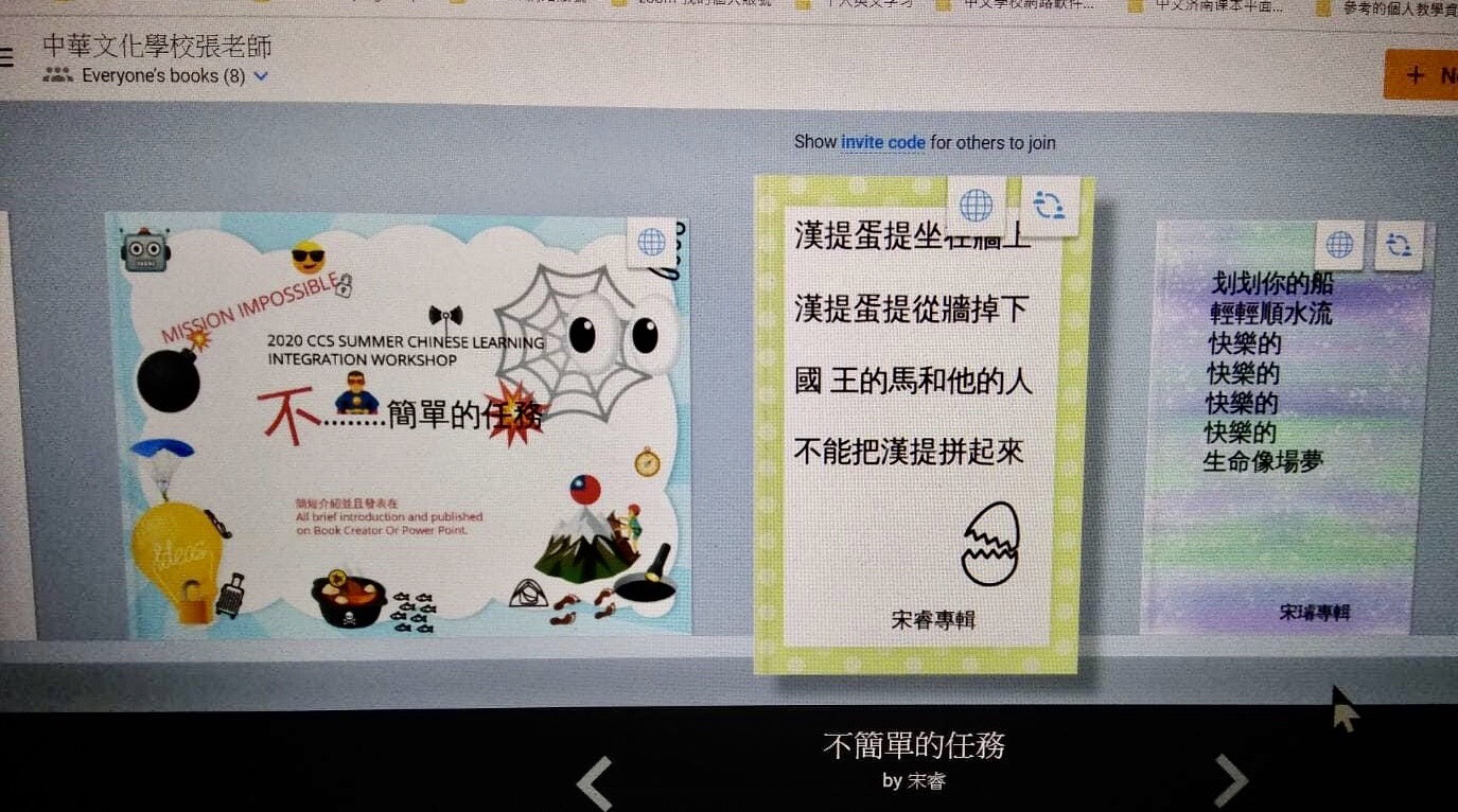 張化禮老師 (中、高班）不簡單的任務（中文）