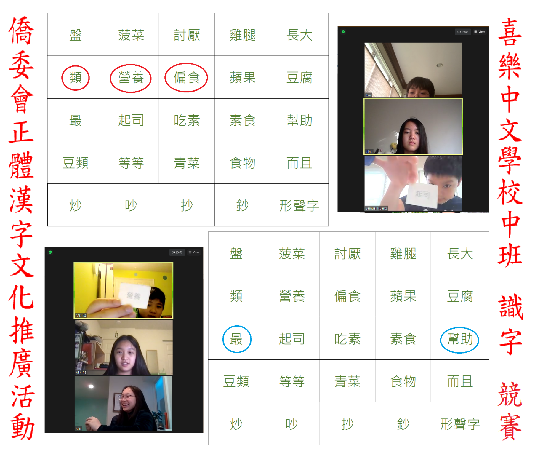 2021-Q2 中班2