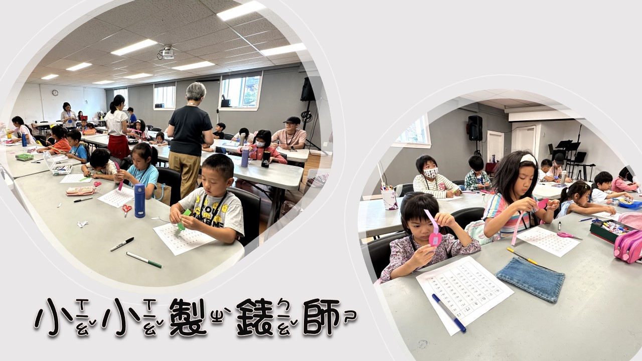 漢字手錶