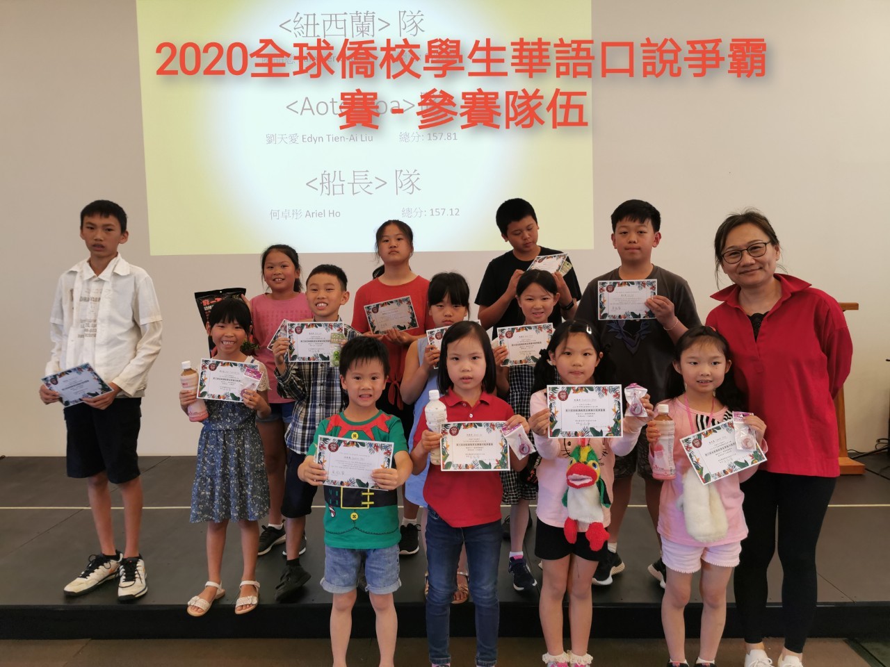表揚參加「口說爭霸賽」成績優異的團體與個人