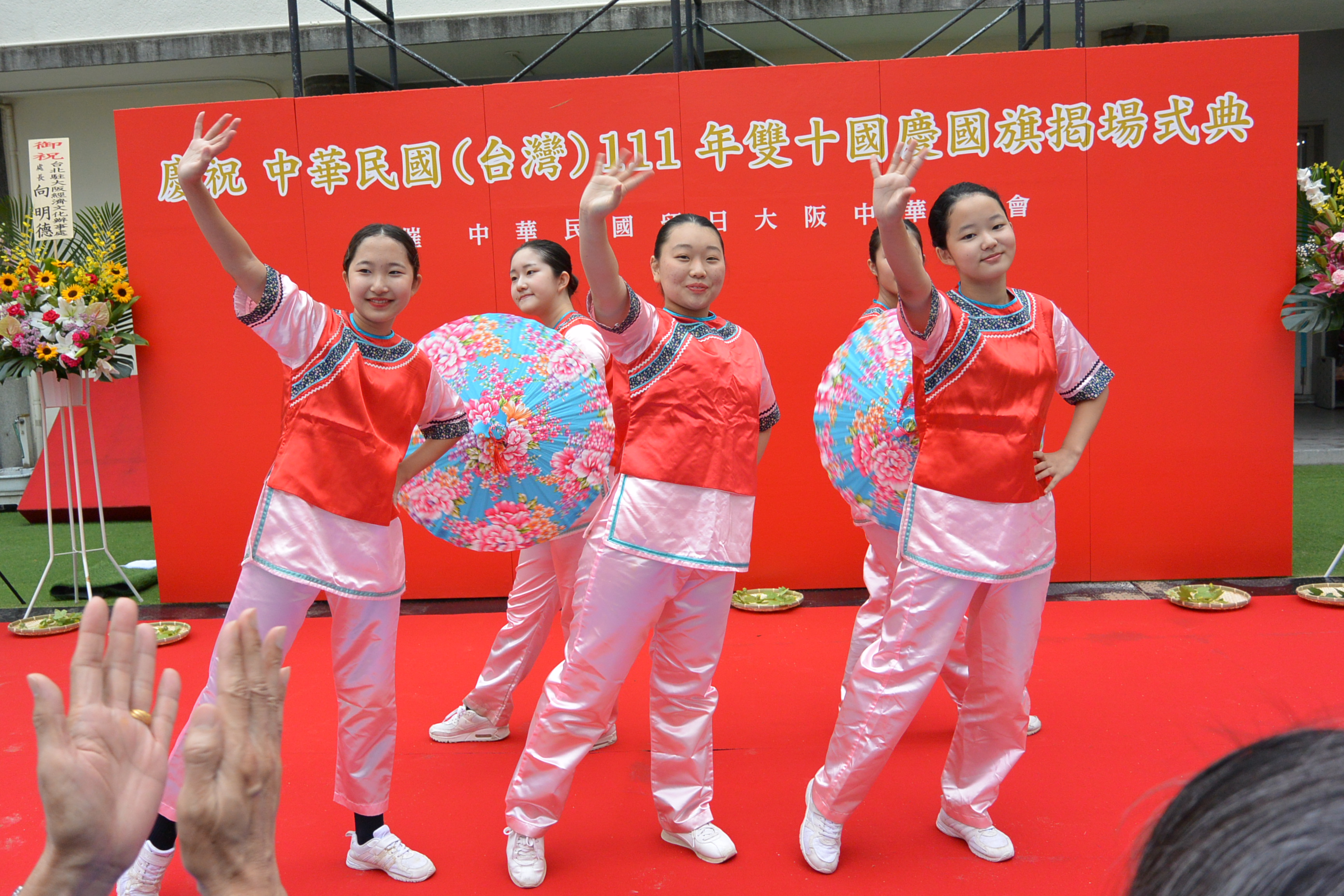 雙十國慶表演