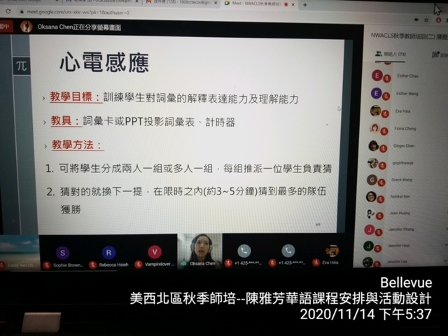 上課PPT簡報