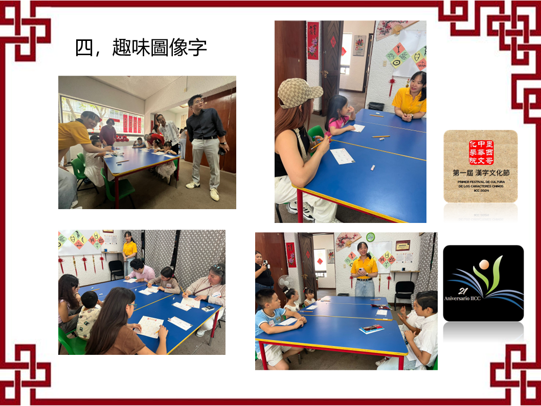 趣味圖像字