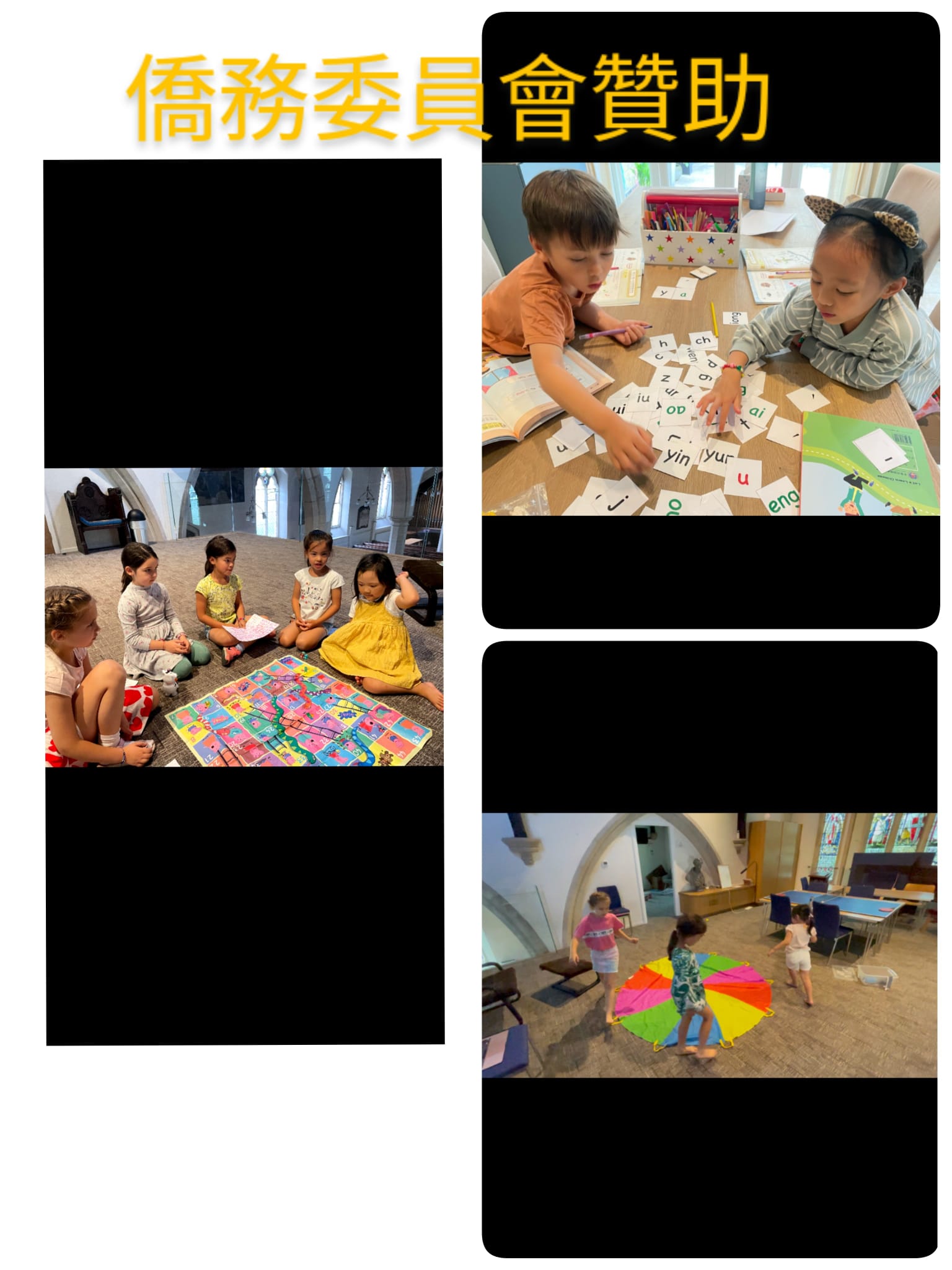 泰晤士中文班夏令營