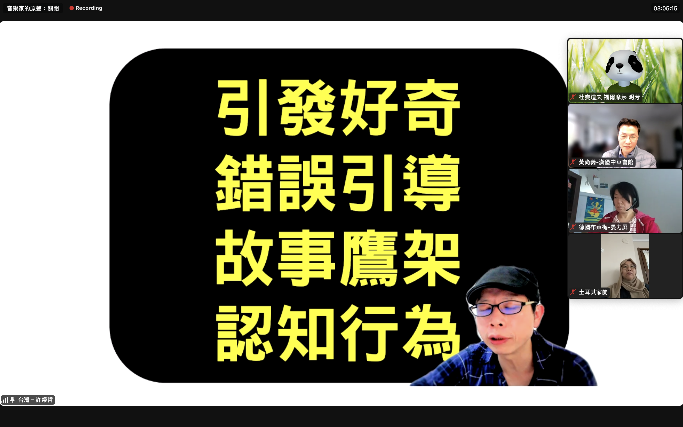 許榮哲老師的教學技巧分享