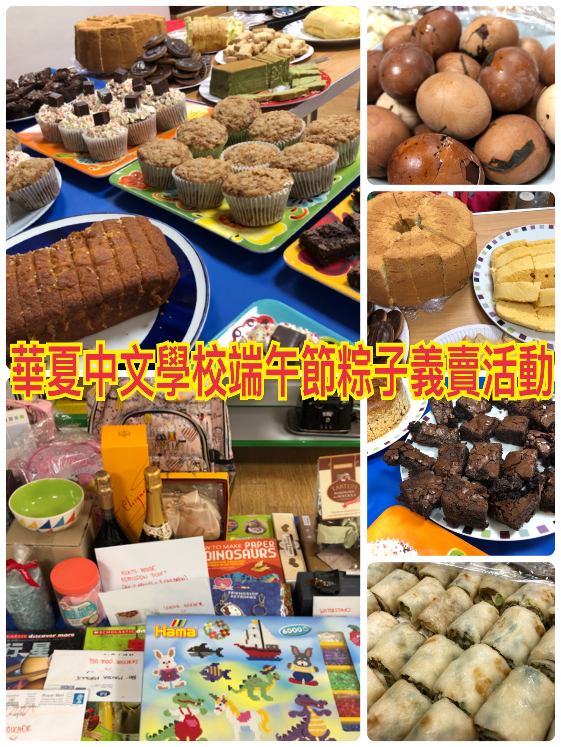 豐富又多樣的義賣商品