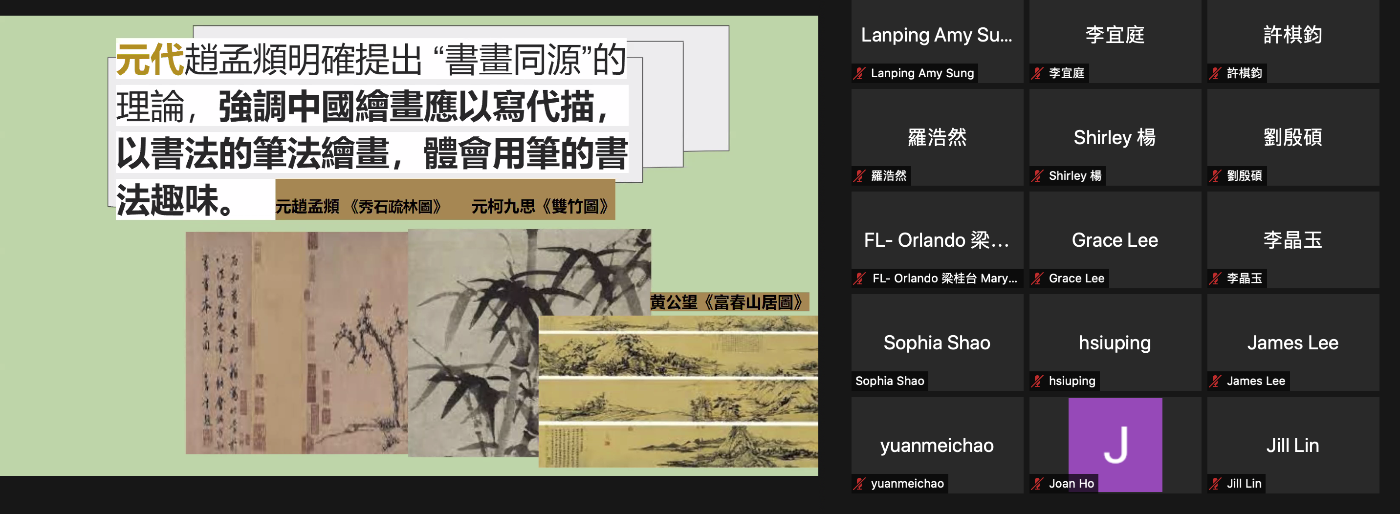 部分講座內容