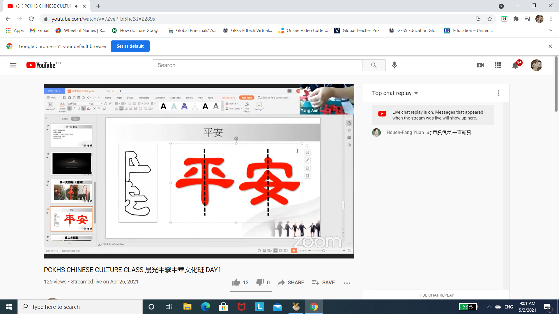 剪紙