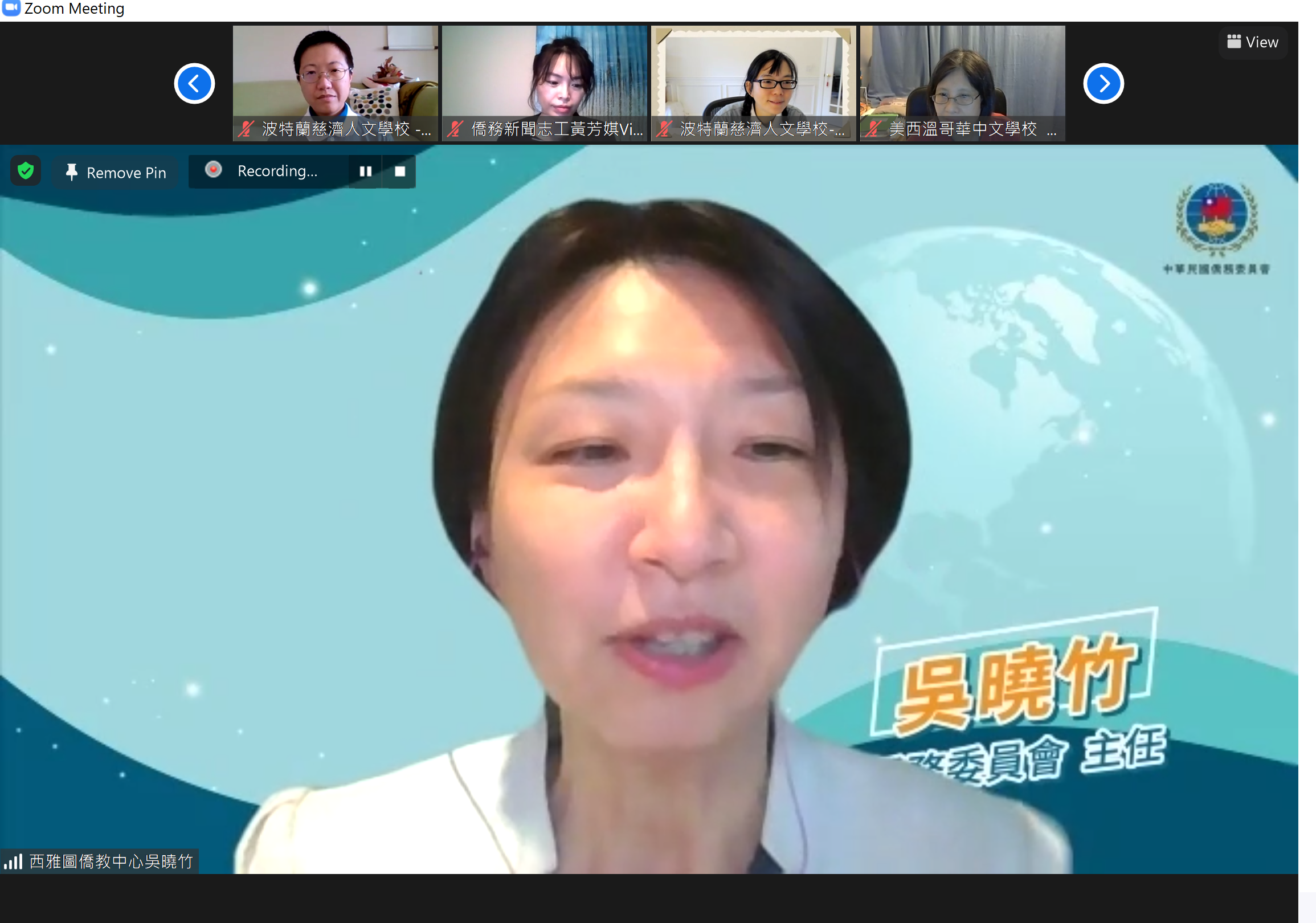 西雅圖文教中心主任吳曉竹致詞