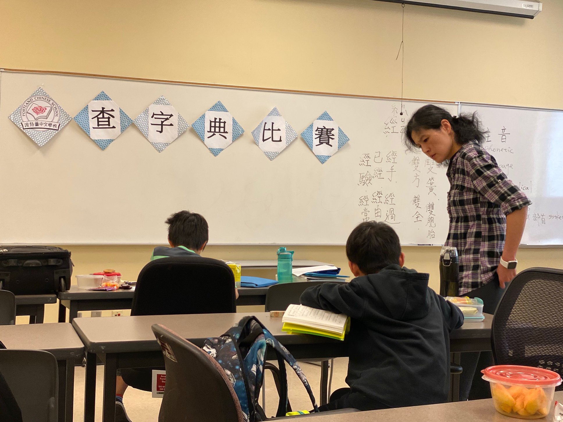 查字典比賽