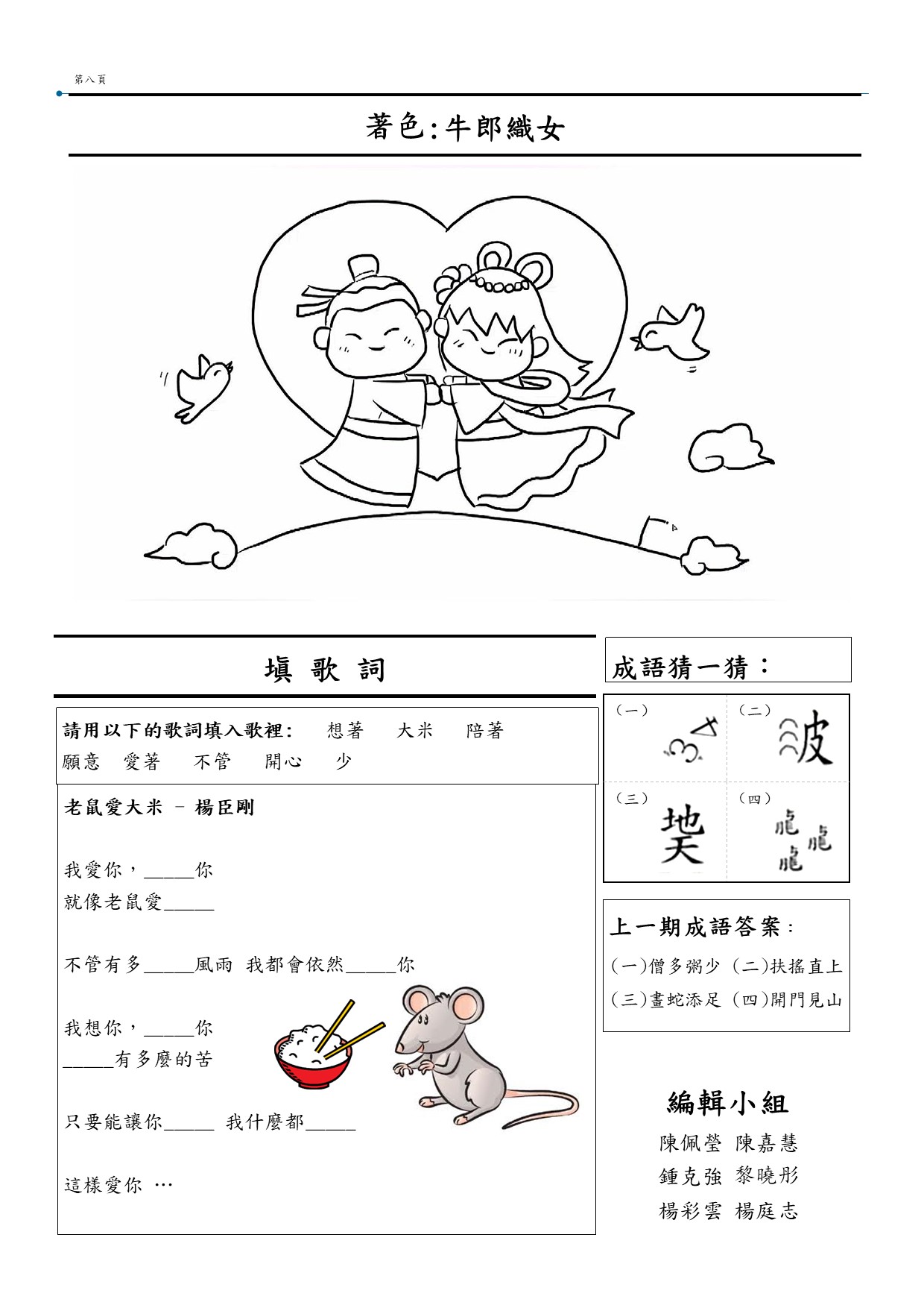 第8頁