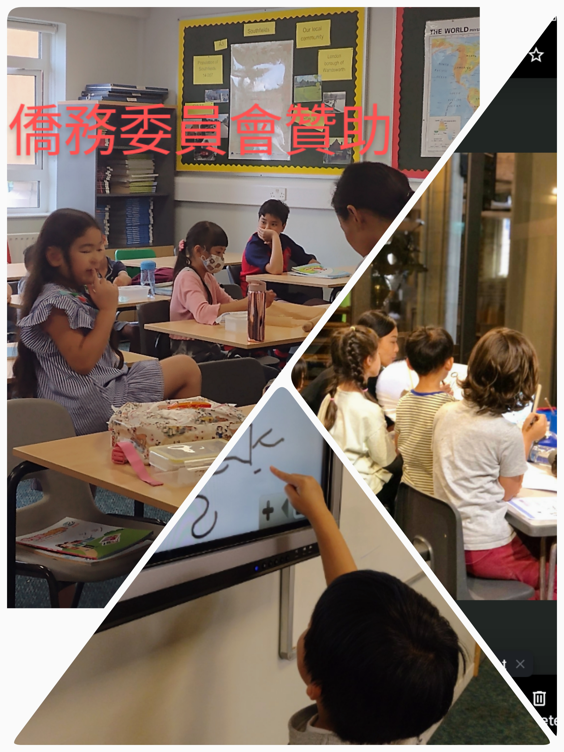 TCC期末學藝競賽-漢字聽說讀寫挑戰賽