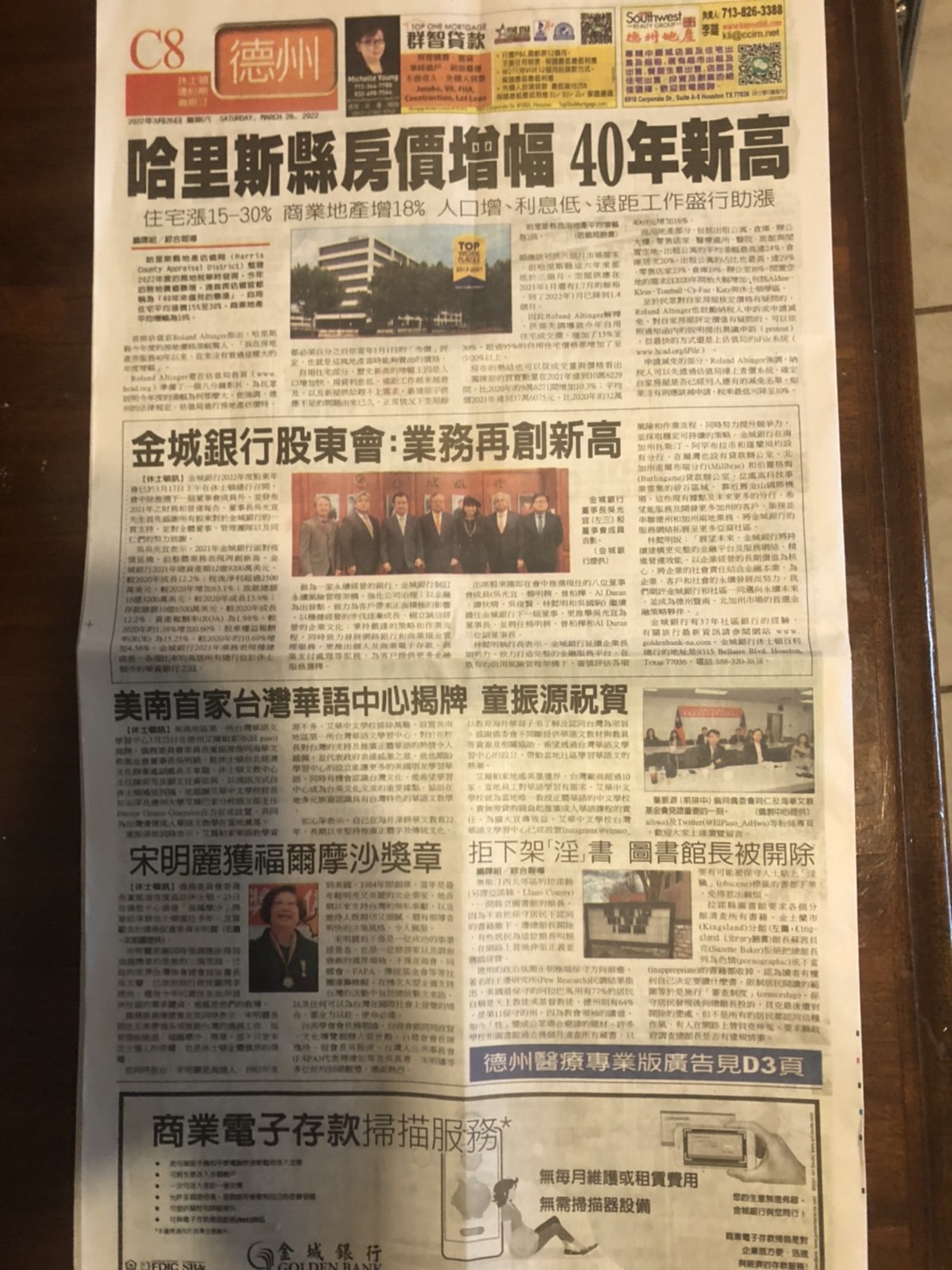 世界日報