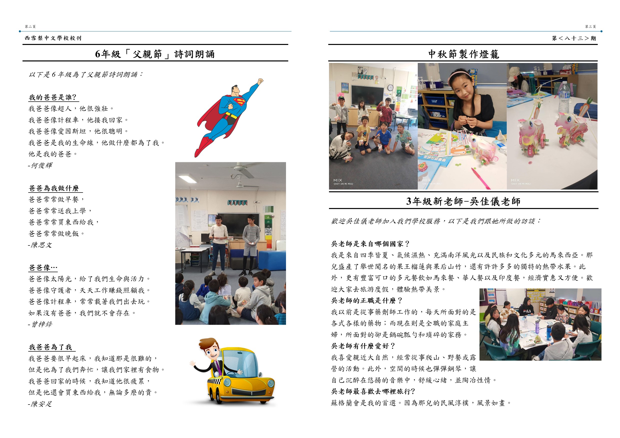 第2、3頁