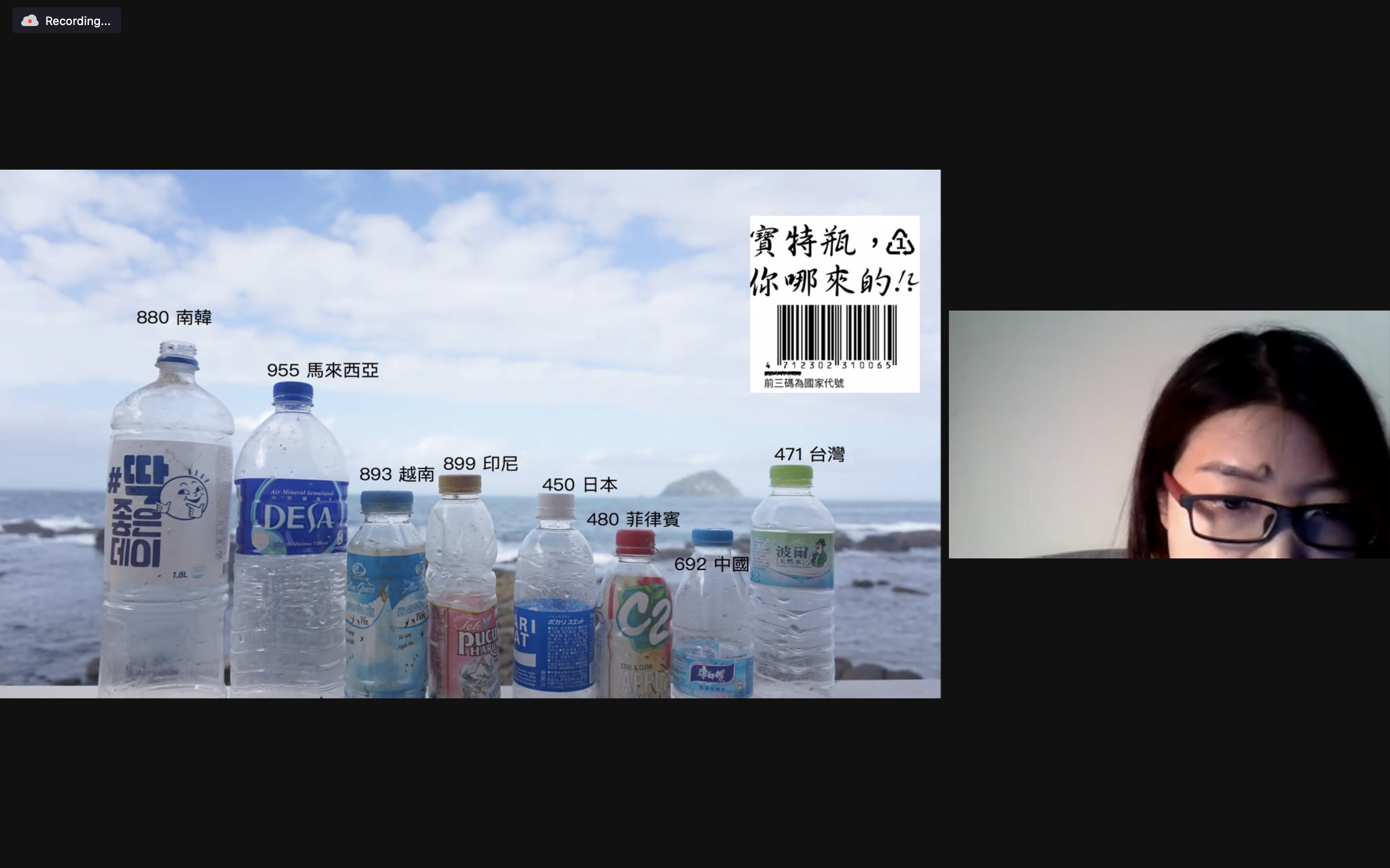 環保教育—海邊撿到的寶特瓶從哪裡來的？