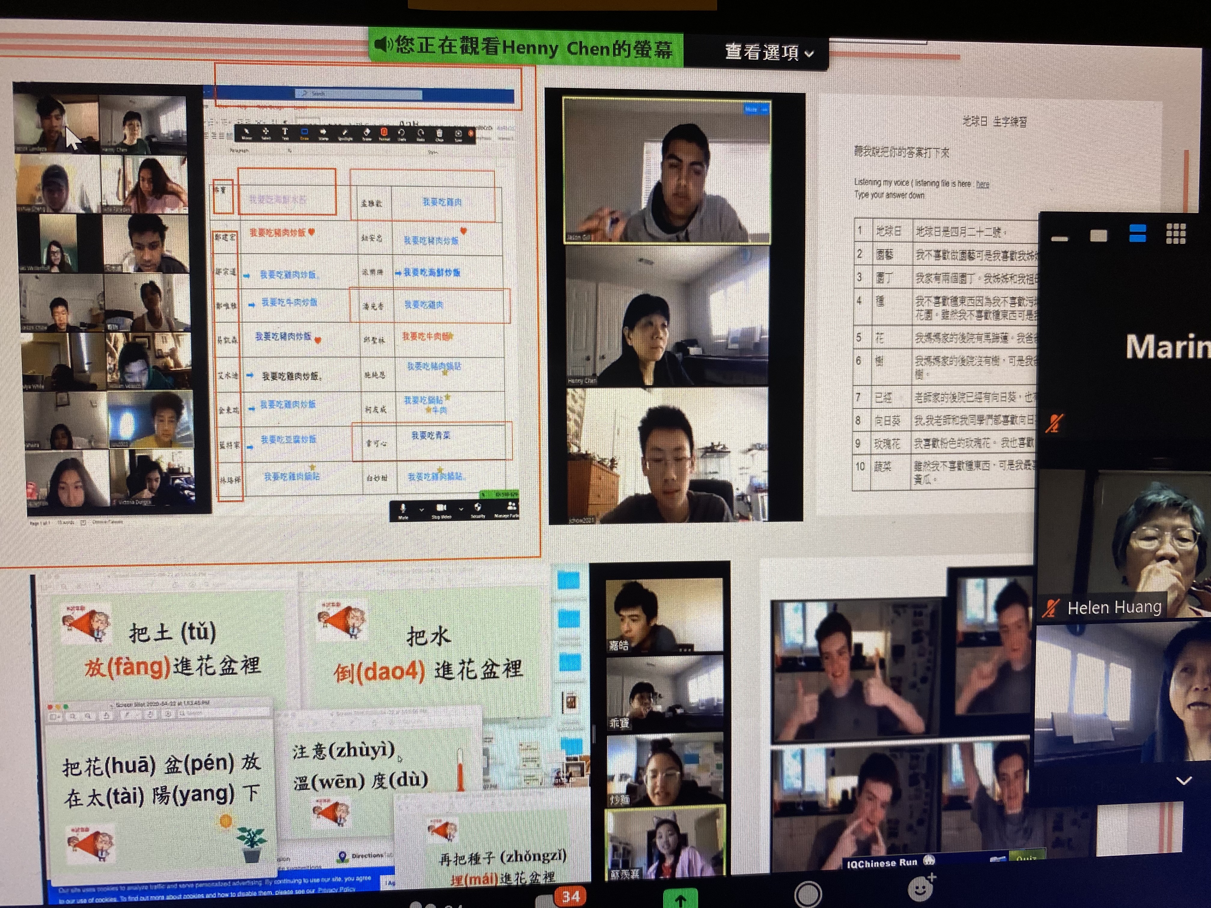 陳姮良老師課程分享