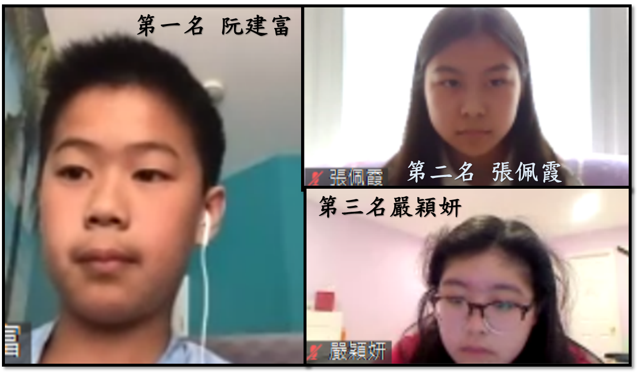 初打字識字比賽-初中組獲獎同學