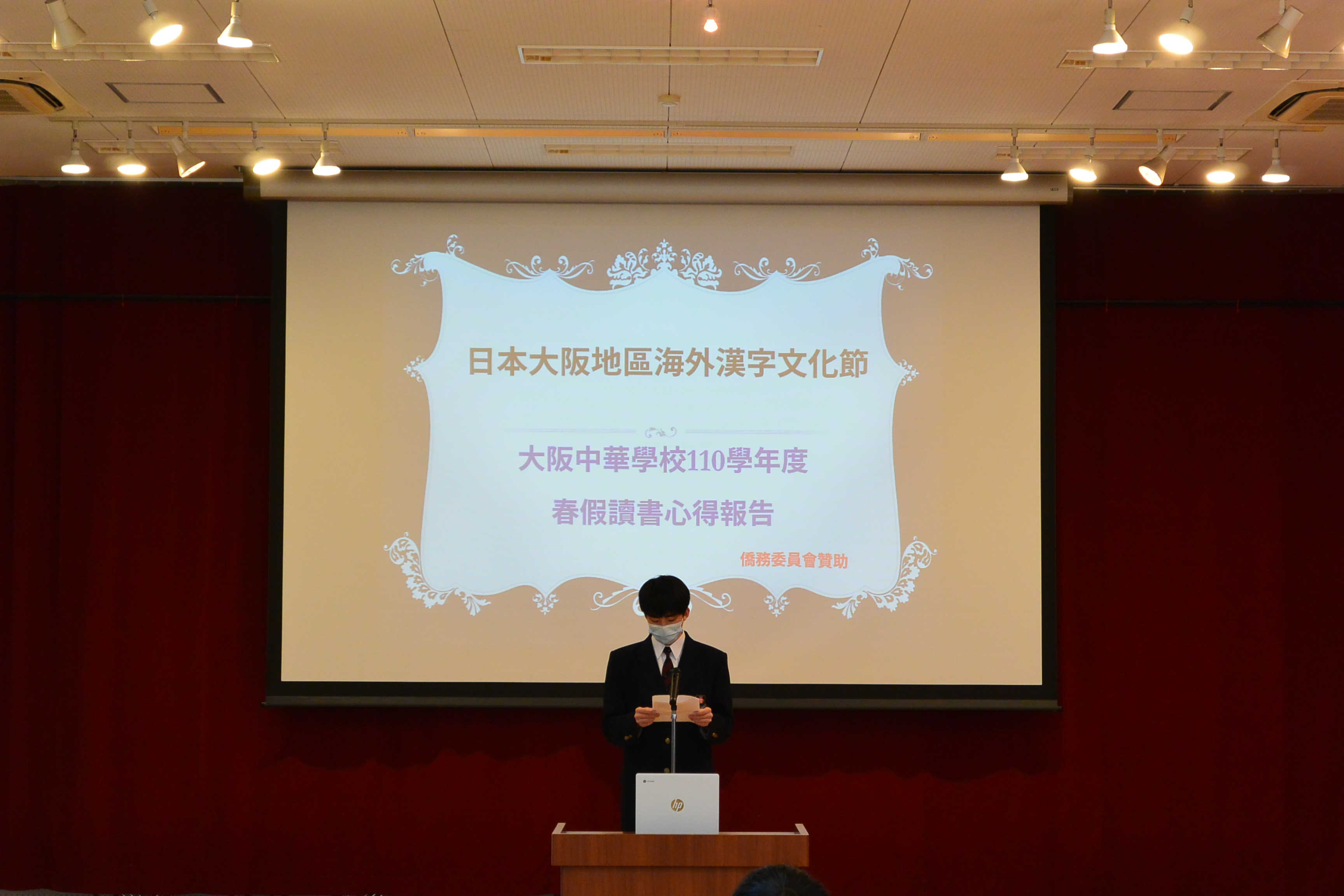 中學部發表