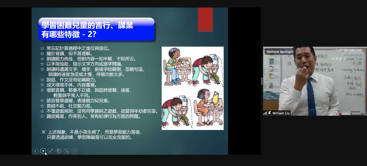 學習困難兒童的言行，課業有哪些特徵？