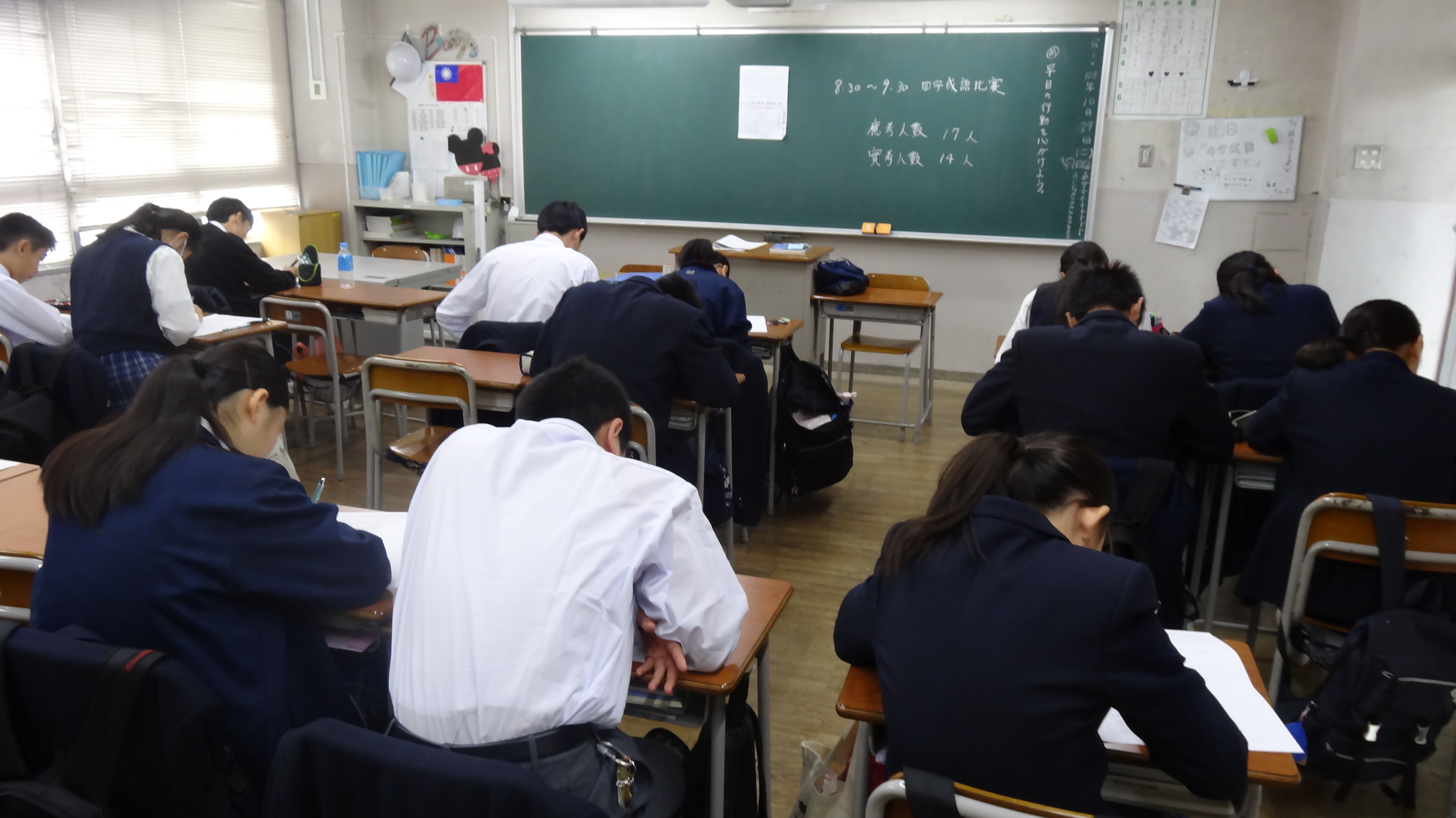 四字成語