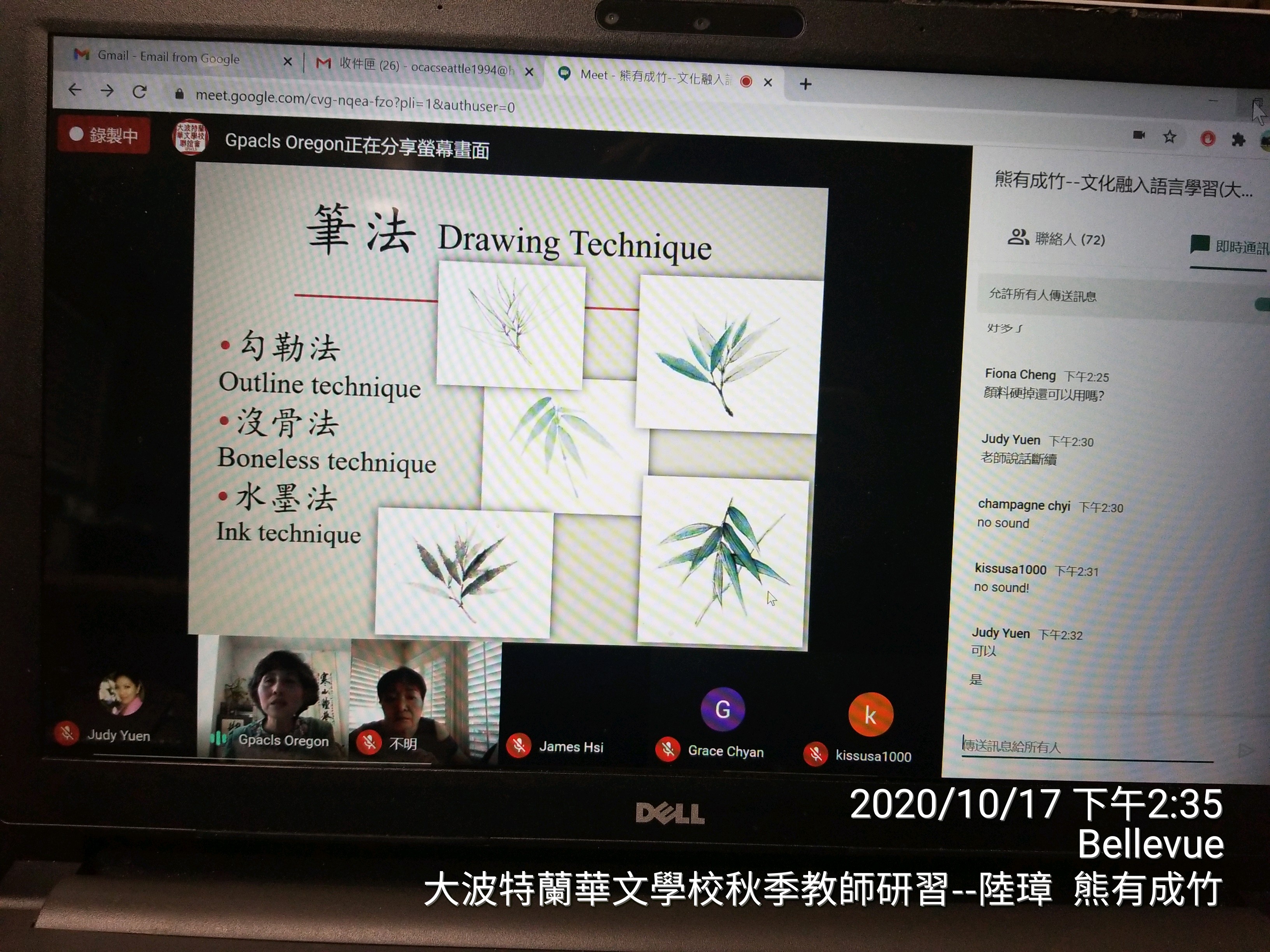 竹子畫法說明