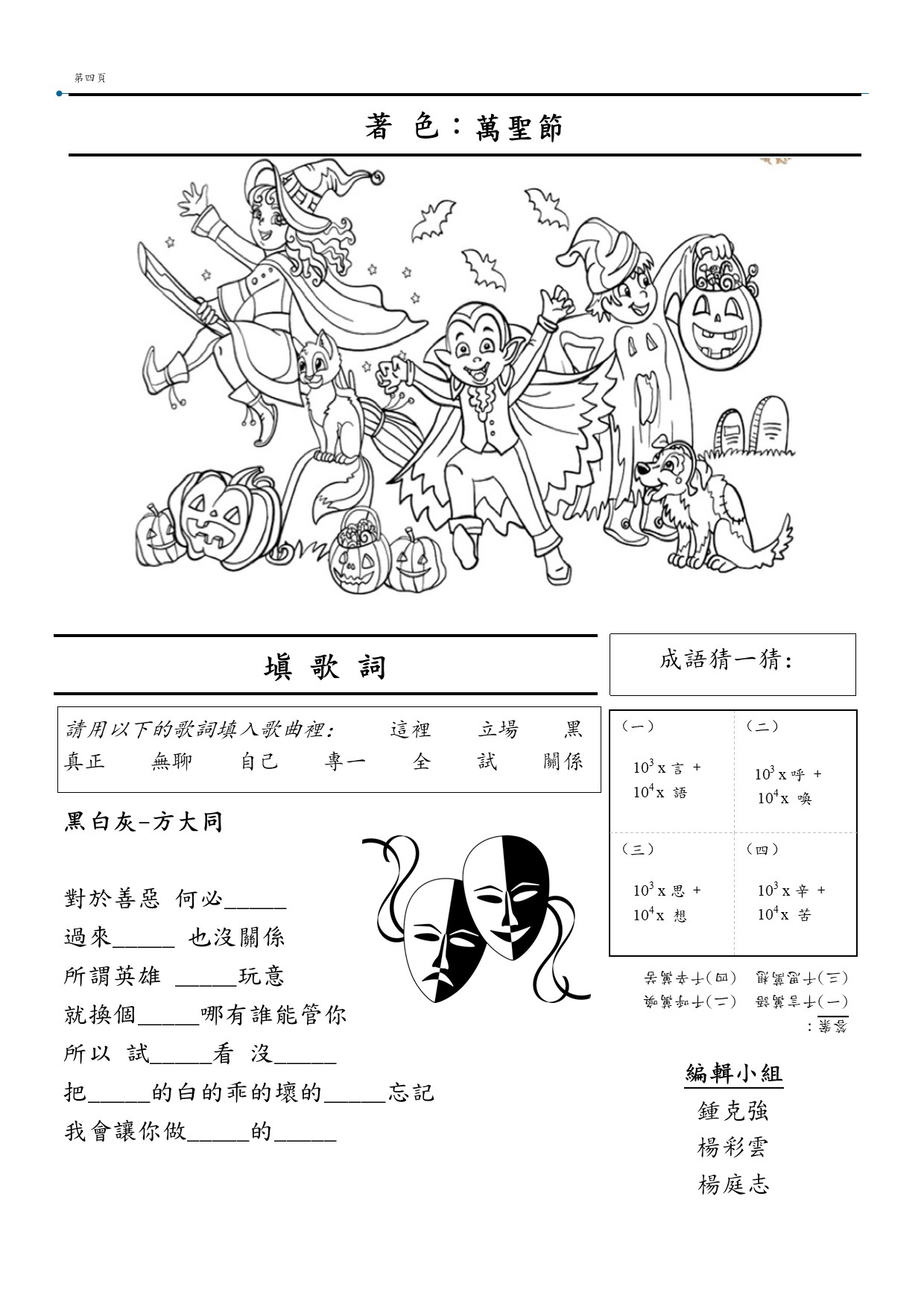 第4頁