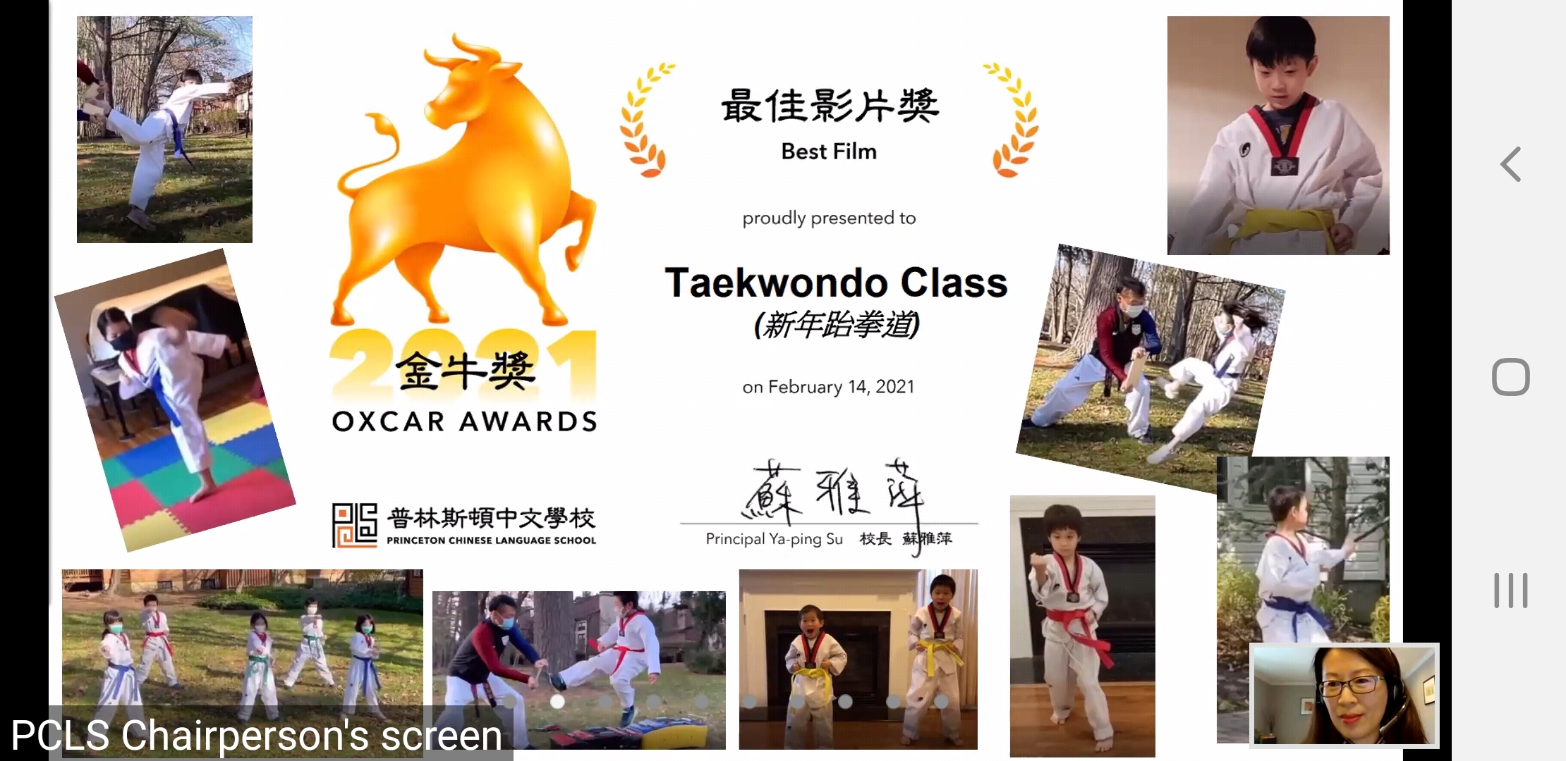 「金牛獎」Oxcar Award