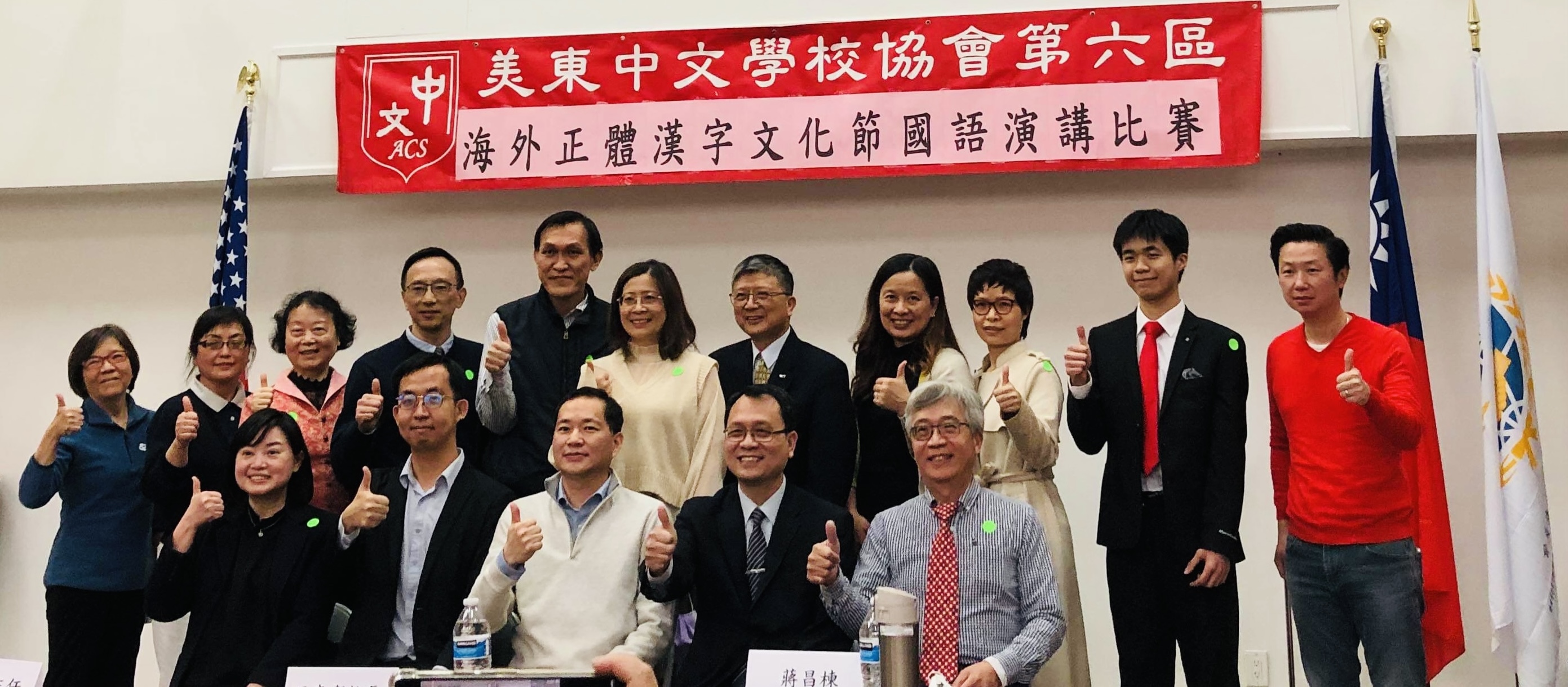 紐約僑教中心陳永豐主任、林威廷副主任與參賽各校領隊合影