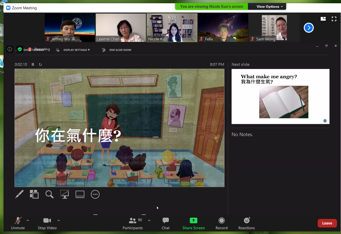 心理輔導教學