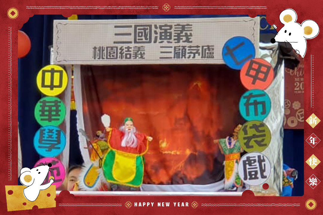 布袋戲表演