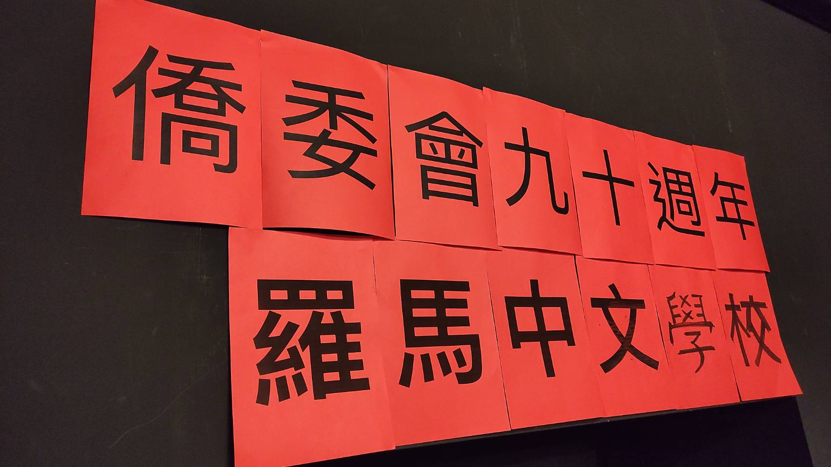 舞台背景