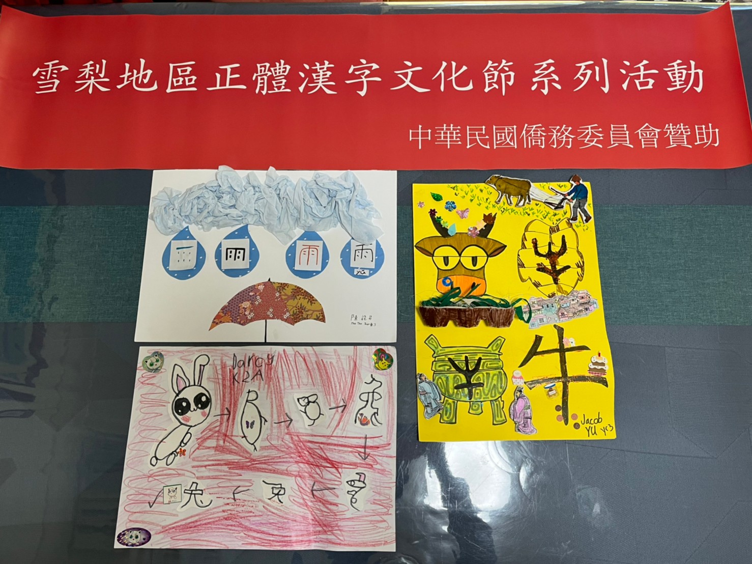 學生作品1