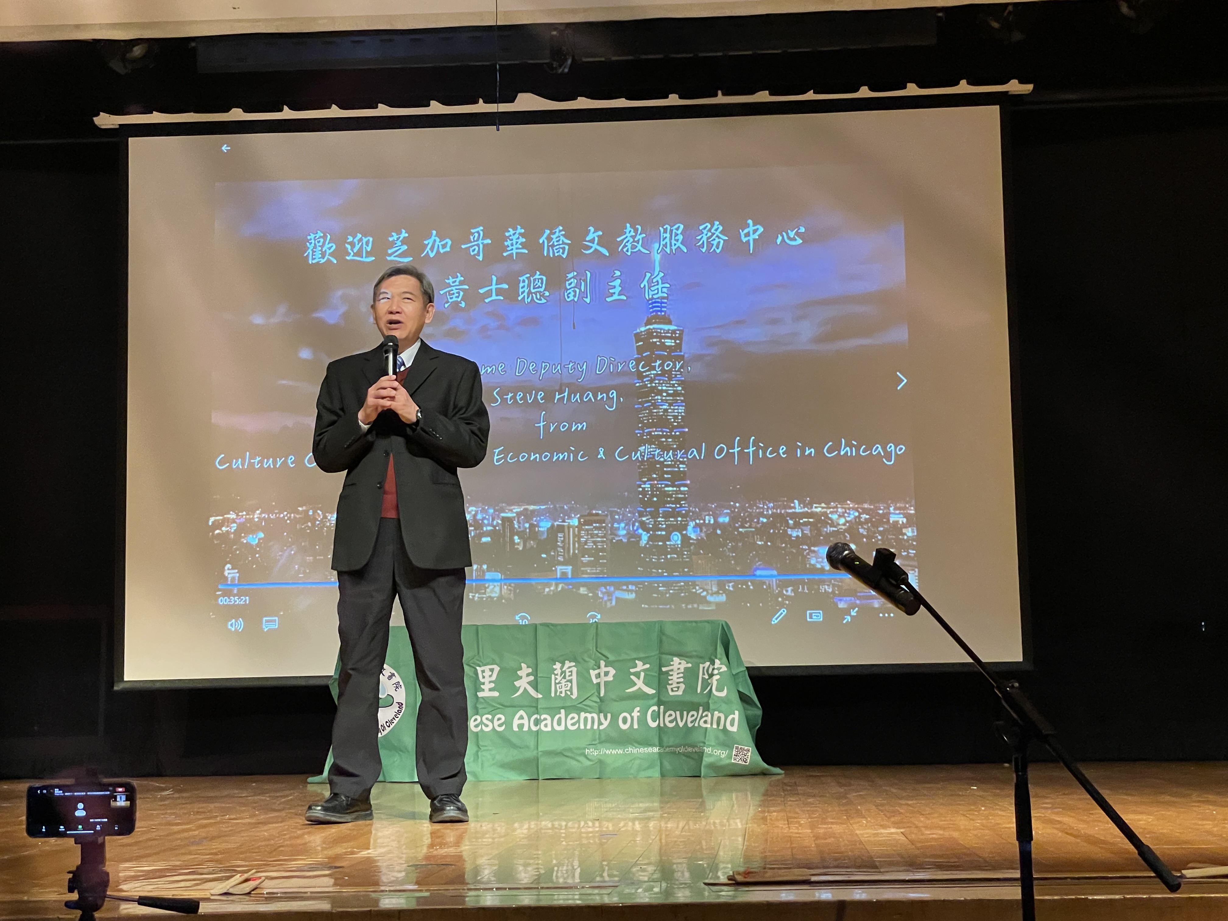 芝加哥文教中心副主任黃士聰致詞